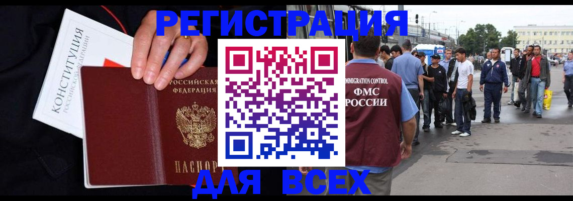 прописка от собственника в Рузаевке