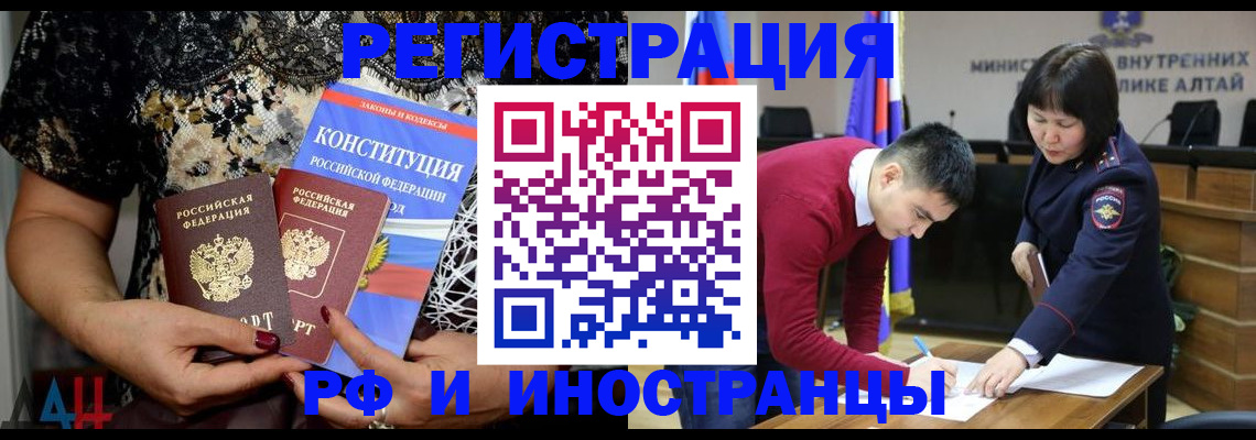 прописка поиск в Рузаевке