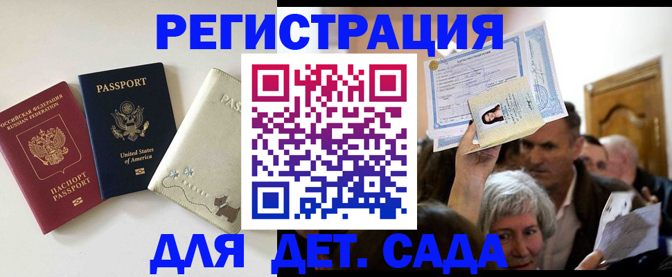 временная регистрация поиск в Рузаевке
