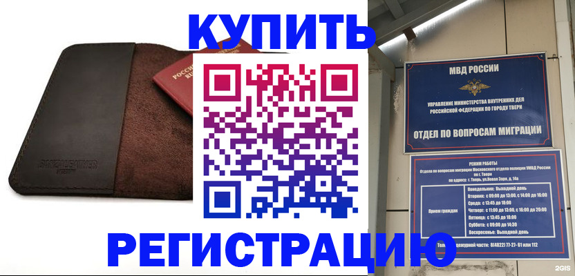 временная регистрация поиск в Рузаевке