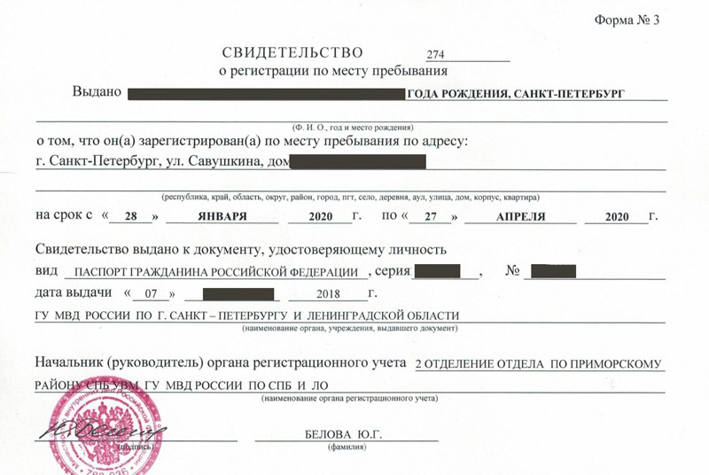 временная регистрация в Рузаевке временная регистрация в Рузаевке